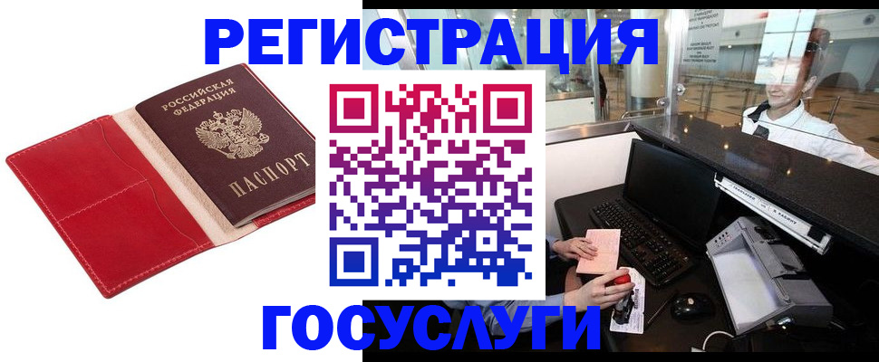 временная регистрация надежно в Урюпинске