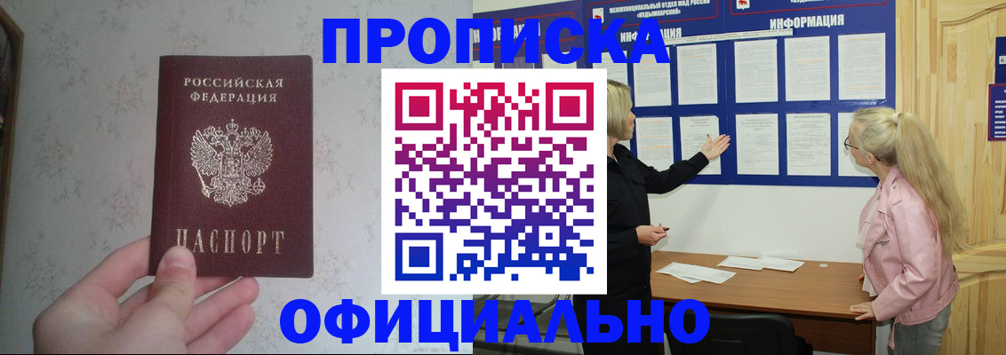 временная регистрация законно в Урюпинске
