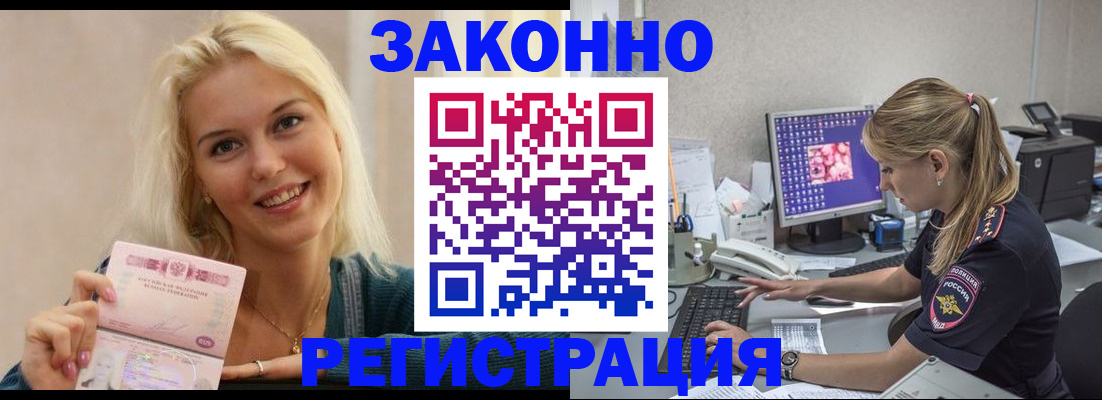 где прописаться в Урюпинске