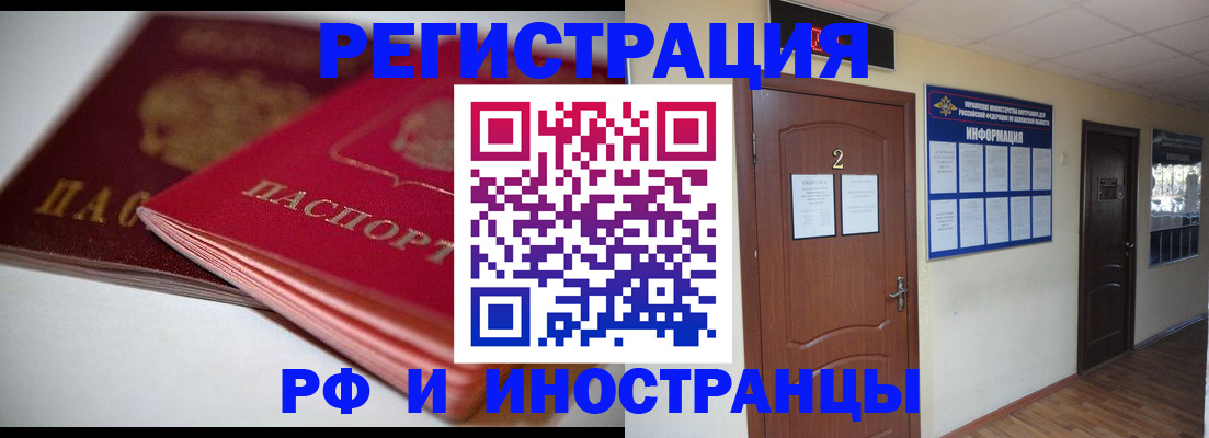 временная регистрация адрес в Урюпинске