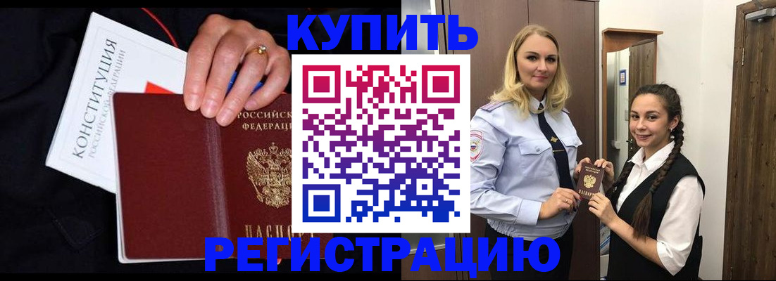 временная регистрация в Урюпинске