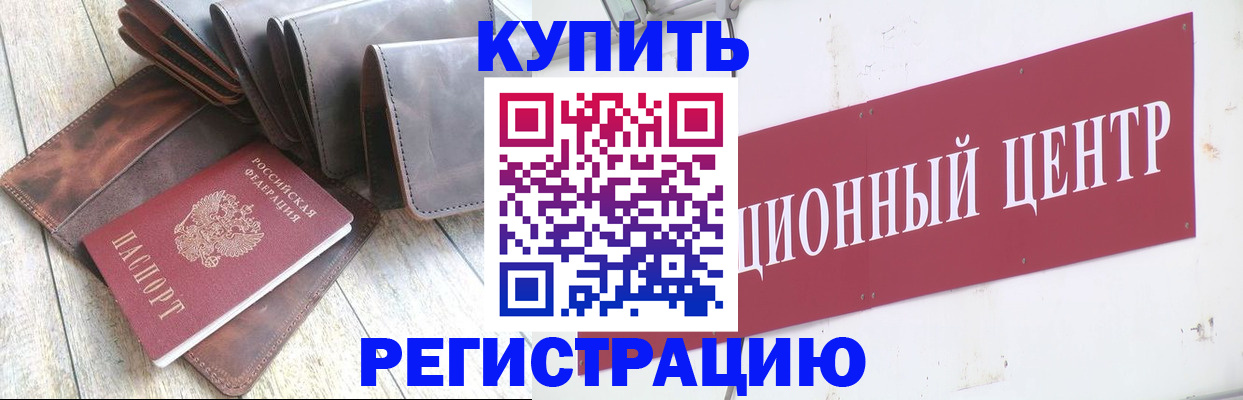 прописка для кредита в Урюпинске